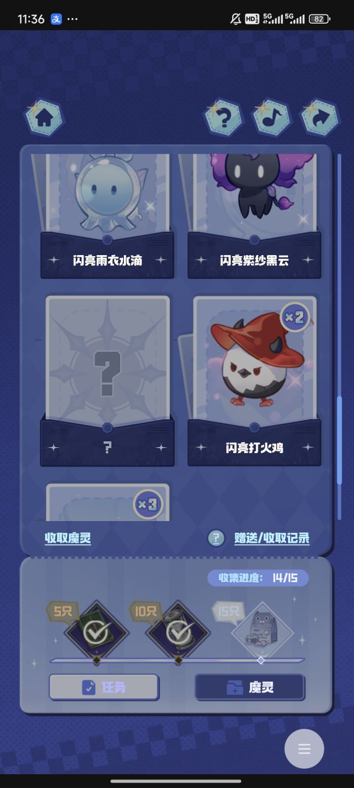 求闪亮铃,其他都有 可换截图
