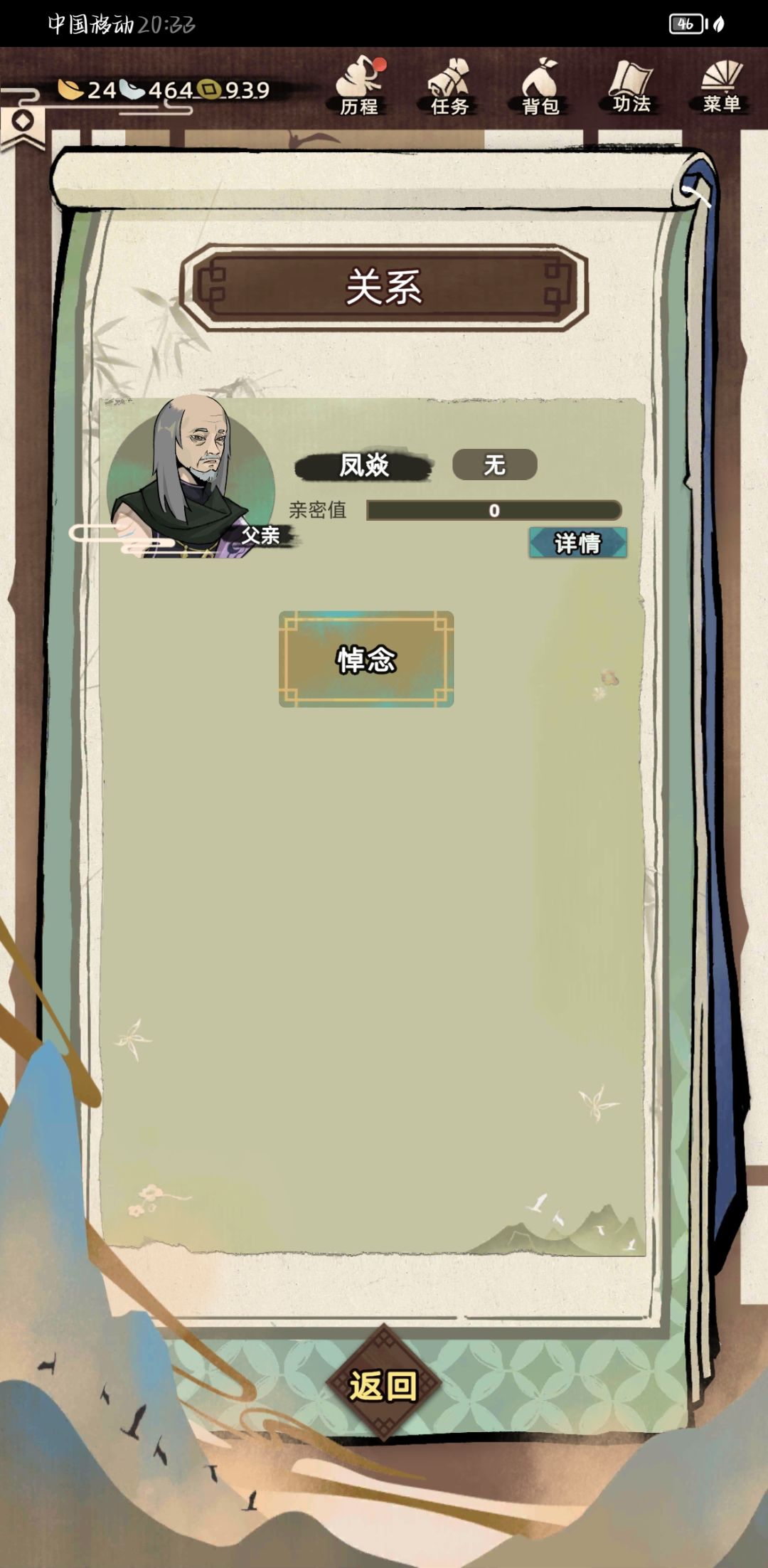 见鬼了。bug 2