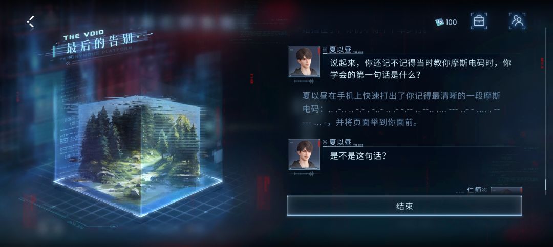 我最喜欢夏以昼 1