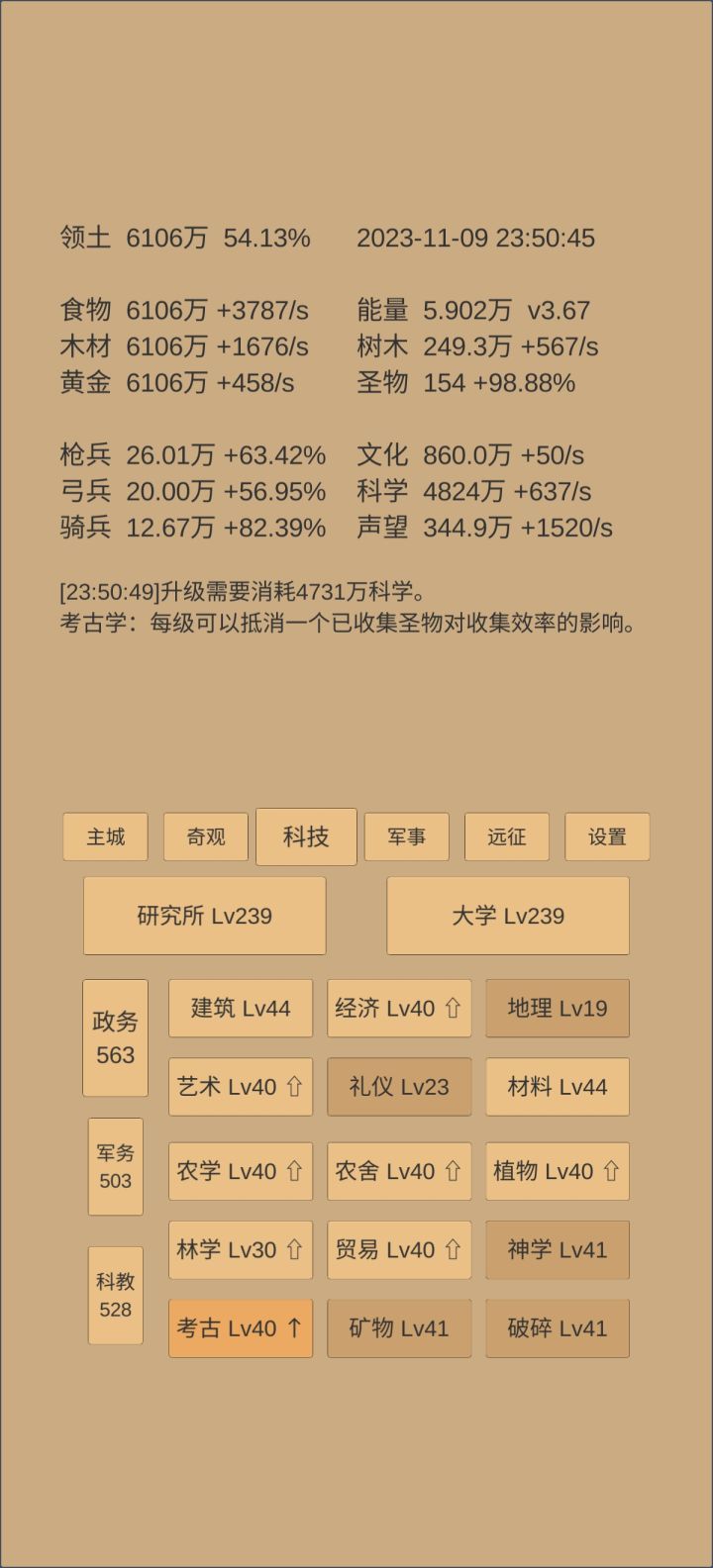 圣物百分百必须走满吗截图