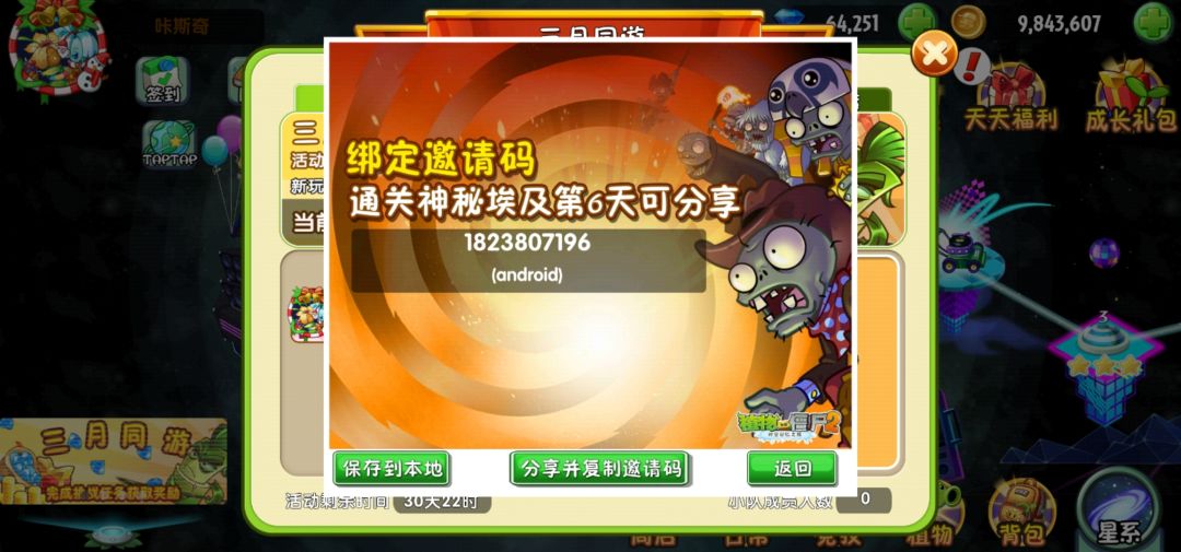求组队,能全勤最好 1