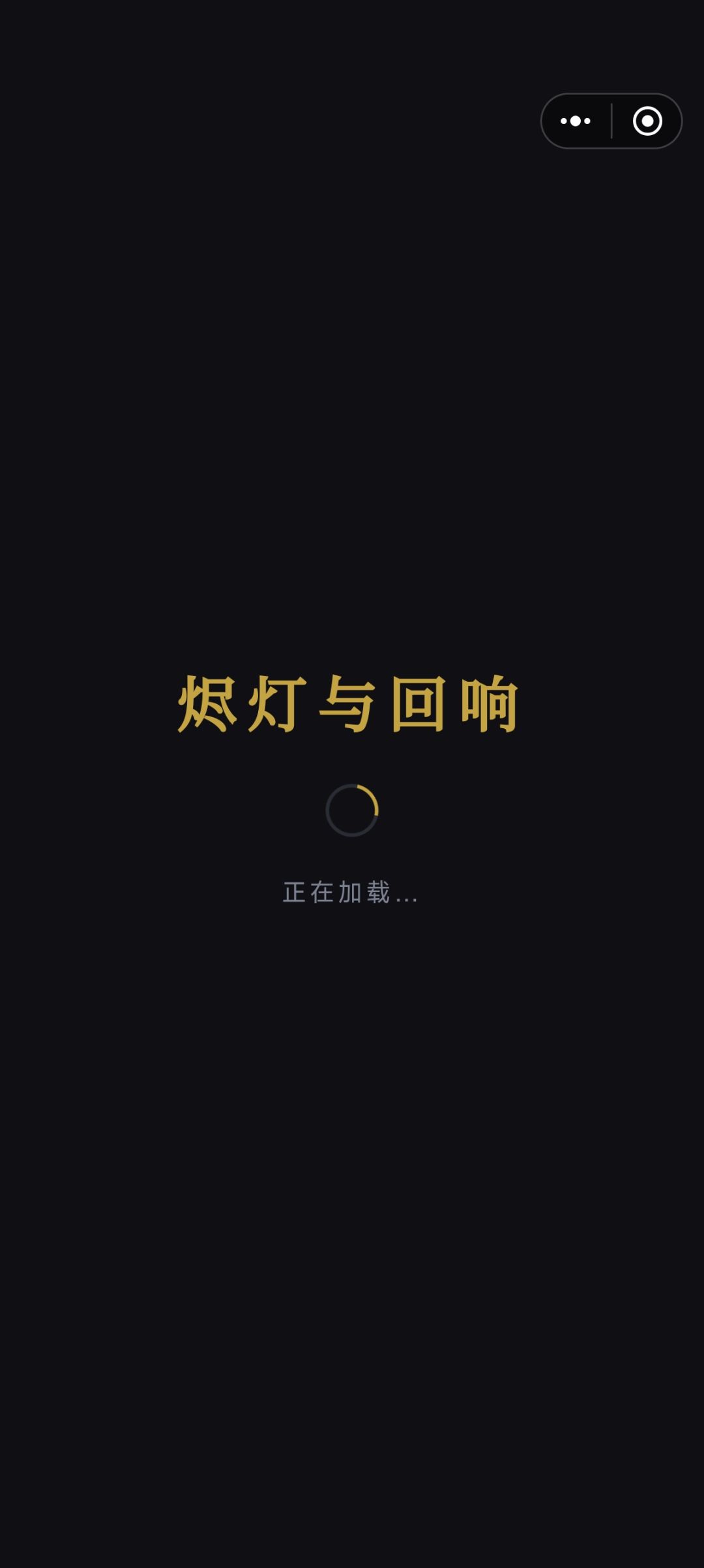 进不去游戏,一直在这个页面 1