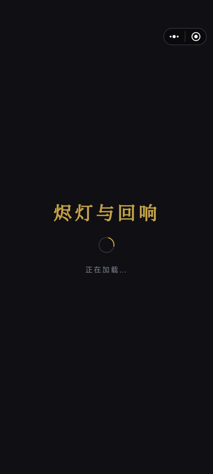 进不去游戏,一直在这个页面截图