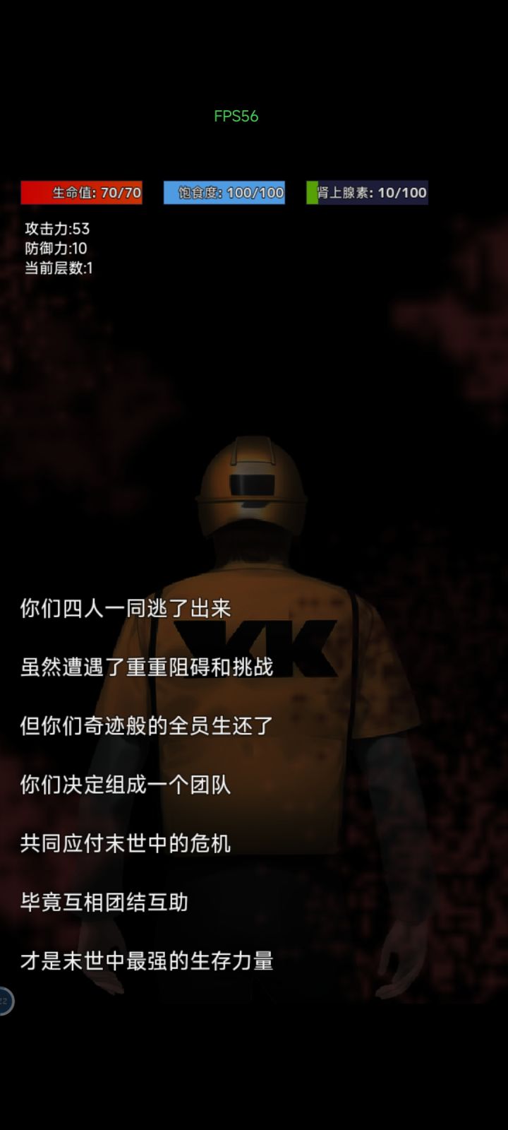 通关打卡!截图