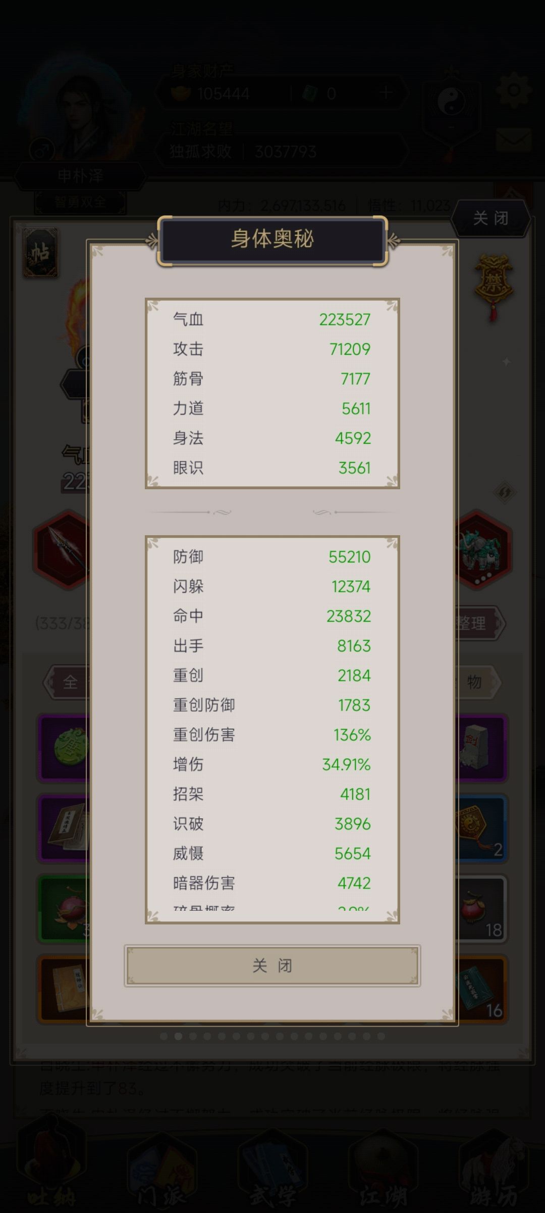 驾崩枪过飞鹰 2