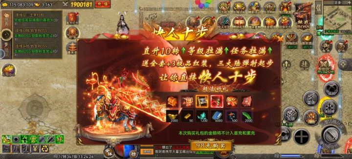 萌新攻略截图