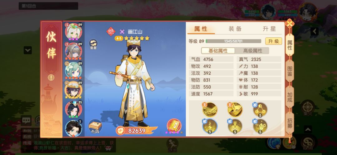 银月满了,接下来是继续升画江山还是升悟胆 1