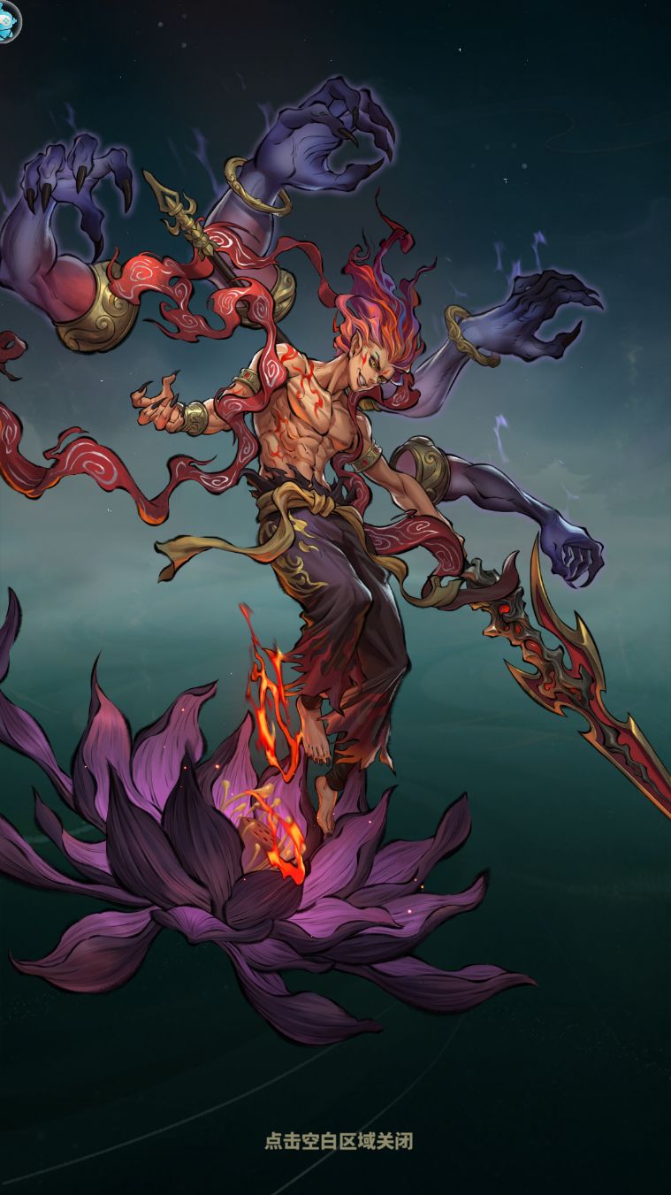 逆命傲骨｜限定新皮肤哪吒·敕令焚席 2
