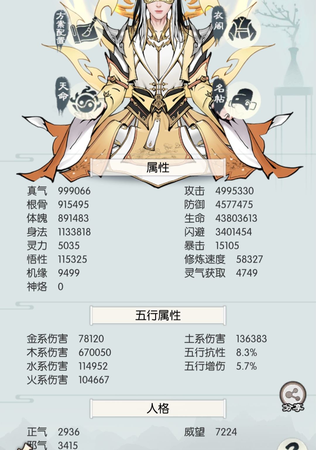 偷神鹿毕业 1