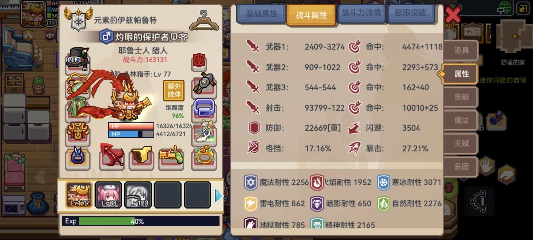 稳定五百打不动了，大佬们看看后面怎么搞？ 4