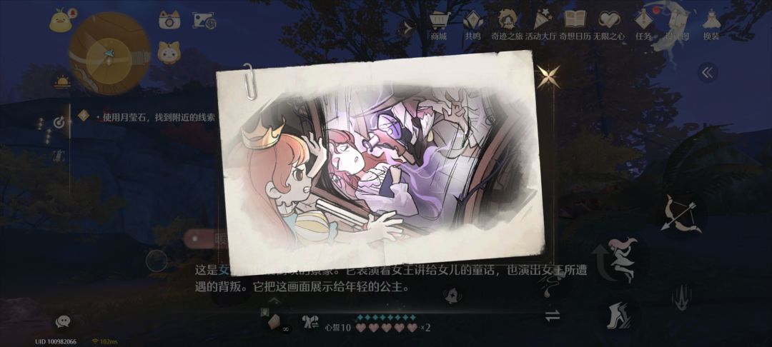 昂，这个故事很不错 2