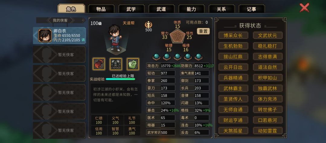 六十天修罗速成,一掌一个小baby 4
