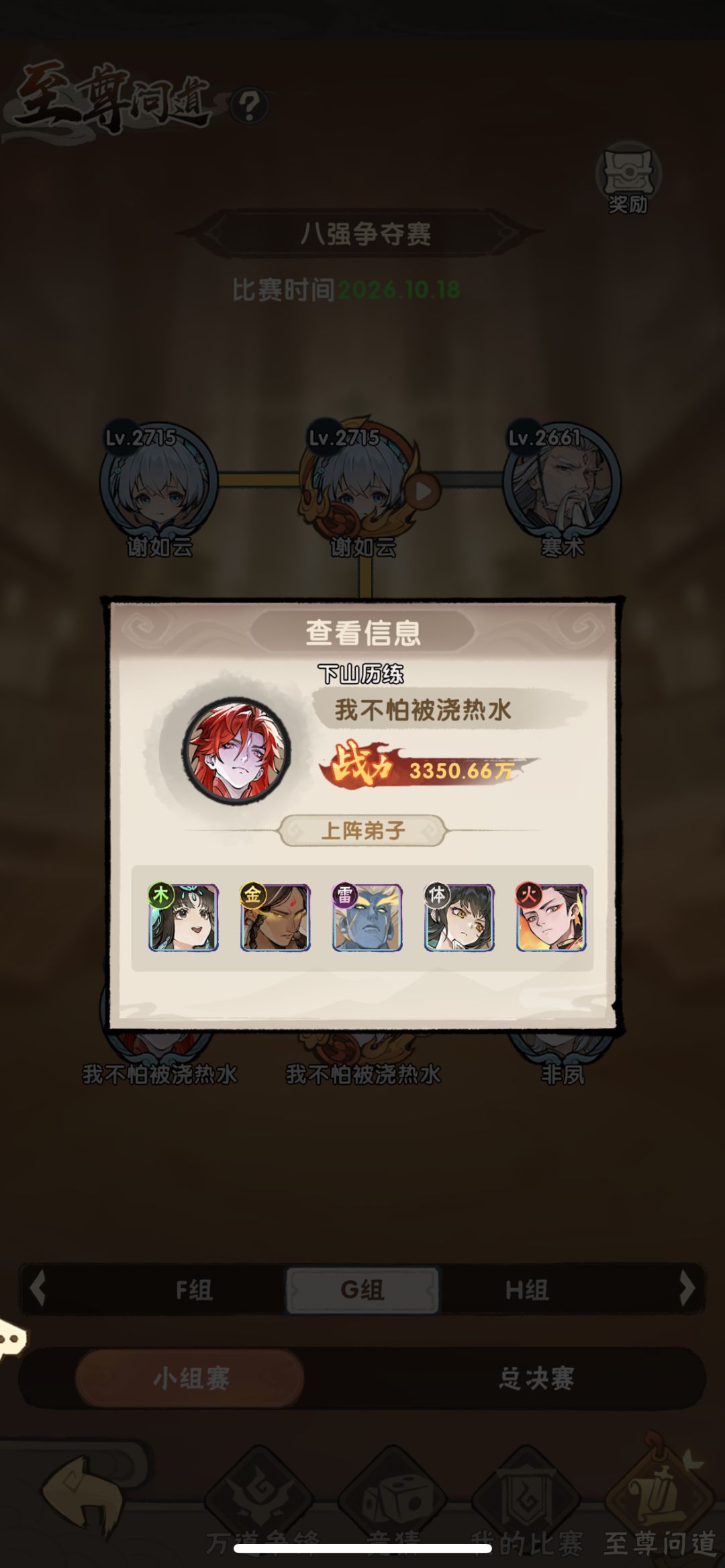 最强零氪第一届万道大会16强打卡 5