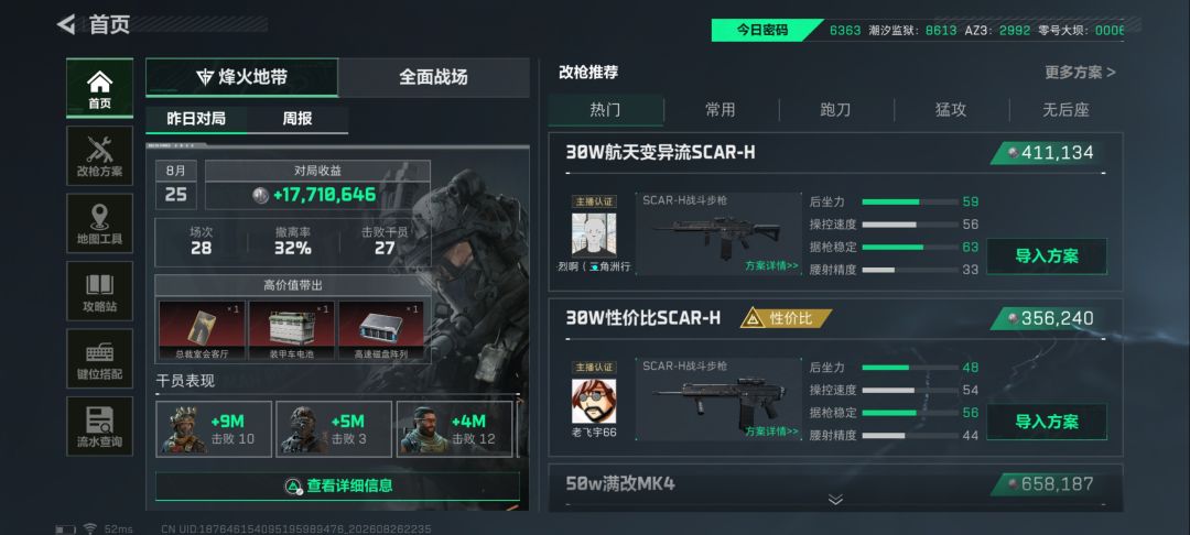 体验服申请 3