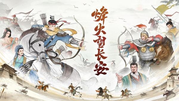 烽火望长安,这款文字游戏又肝又氪每天上线截图