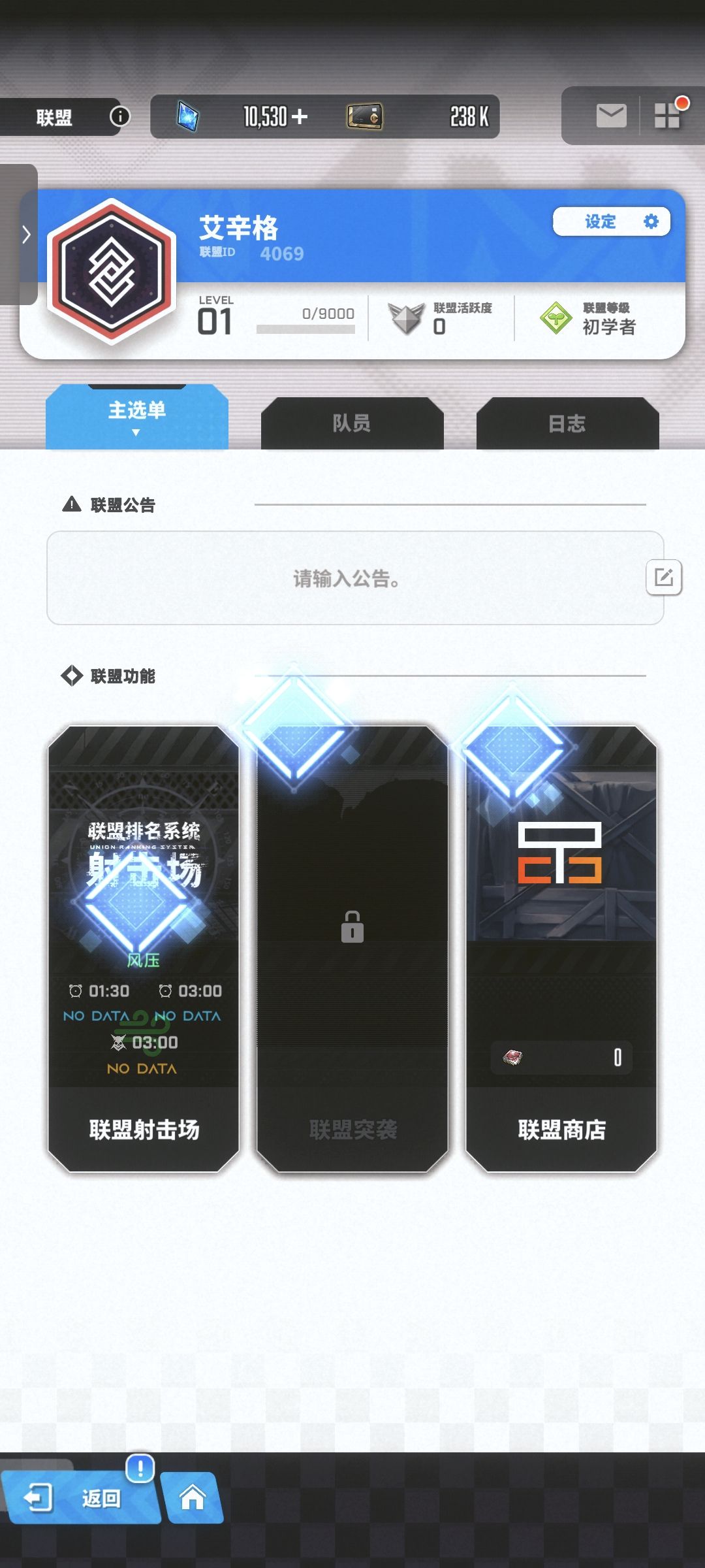 微信区联盟招人啦 1