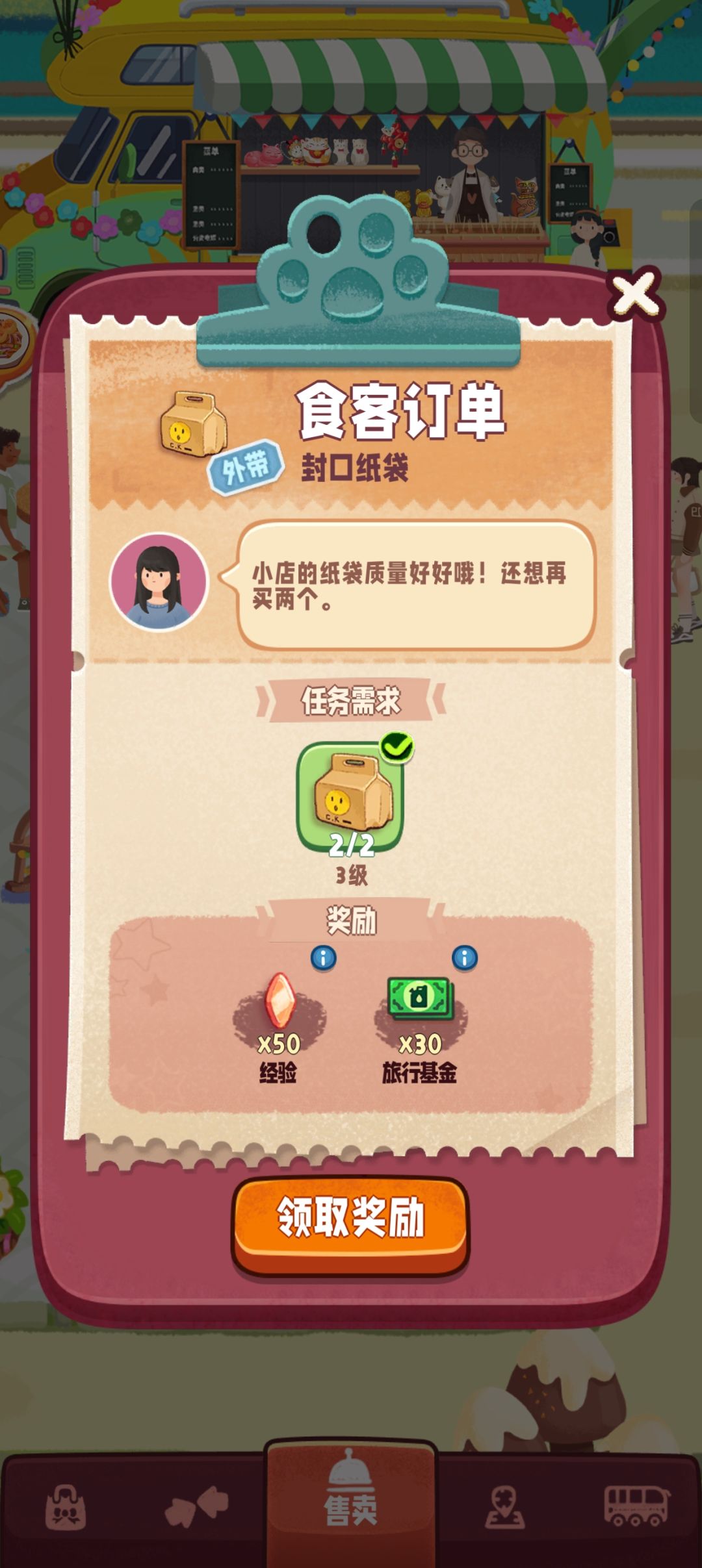 奇怪 2