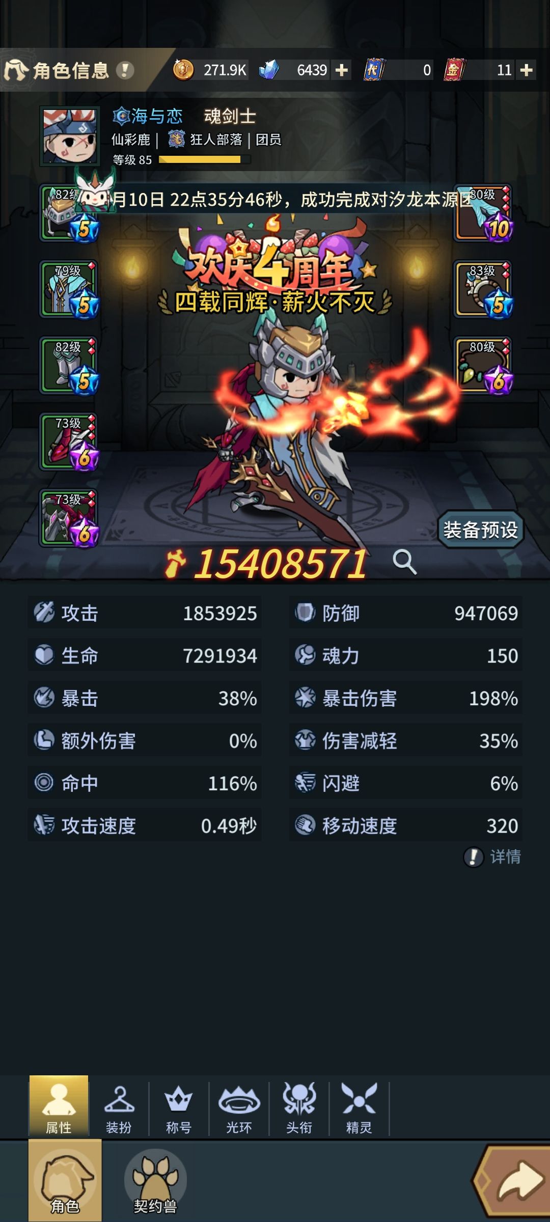 暂时卡关了,有没有大佬指点一下? 2