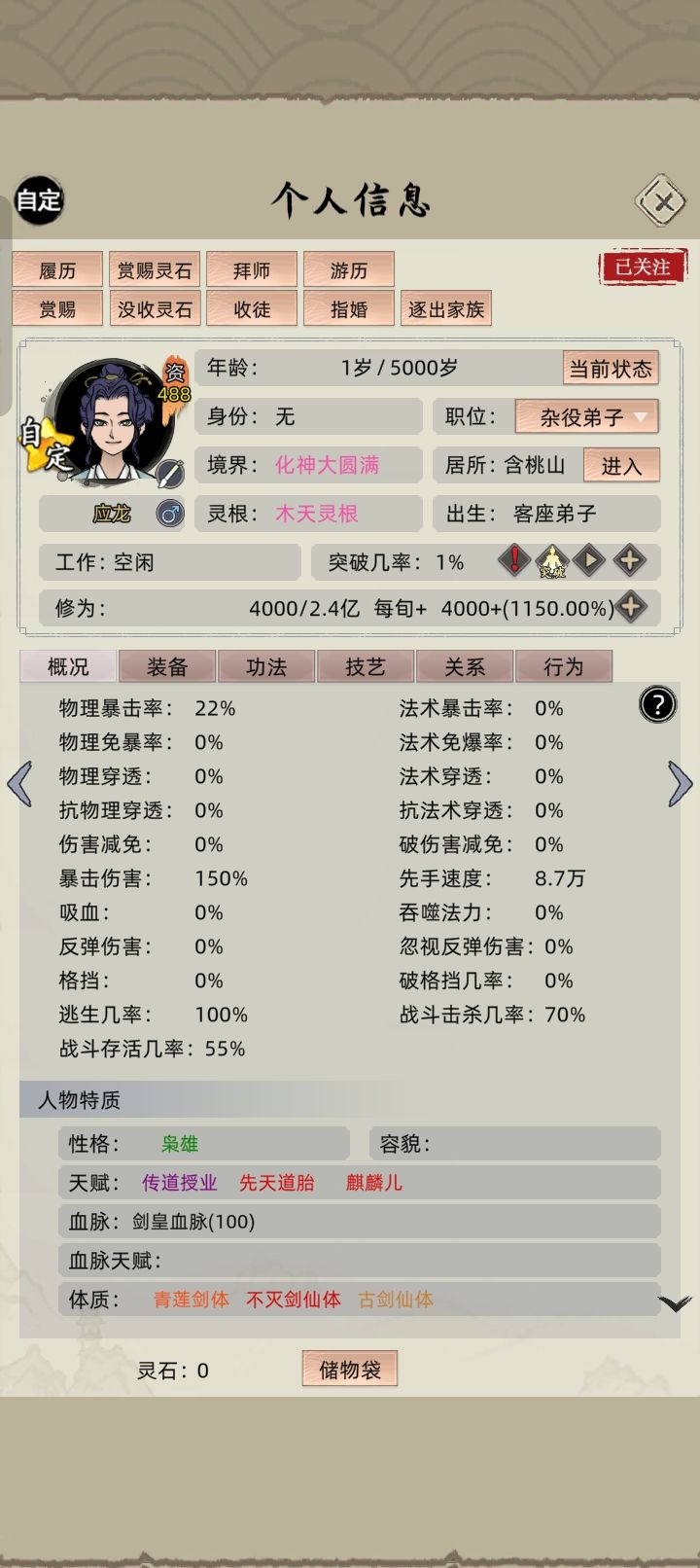 兄弟们靠这一个能发家吗?截图