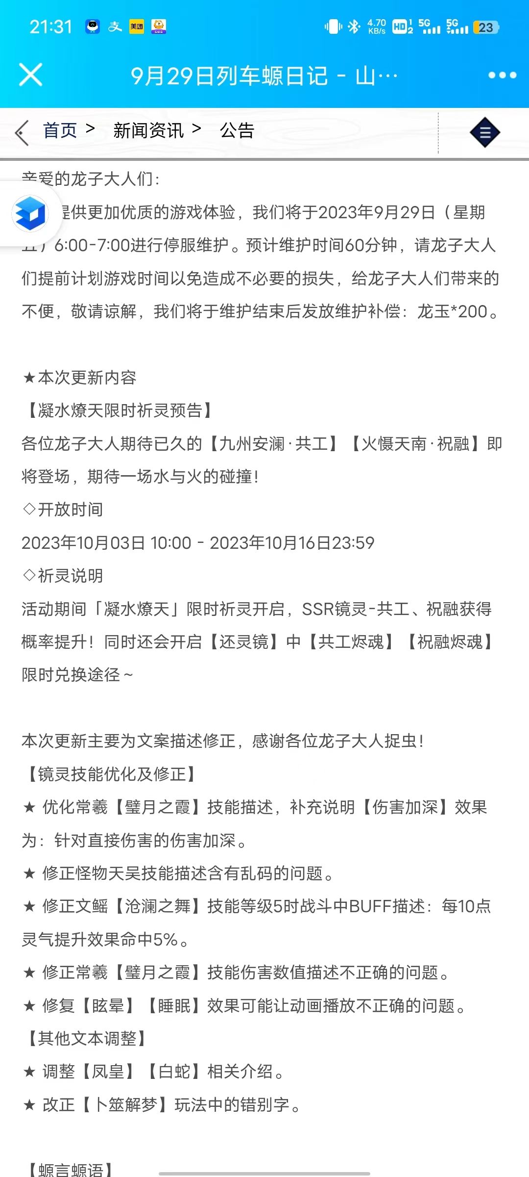 总结一下,几个好消息几个坏消息 3