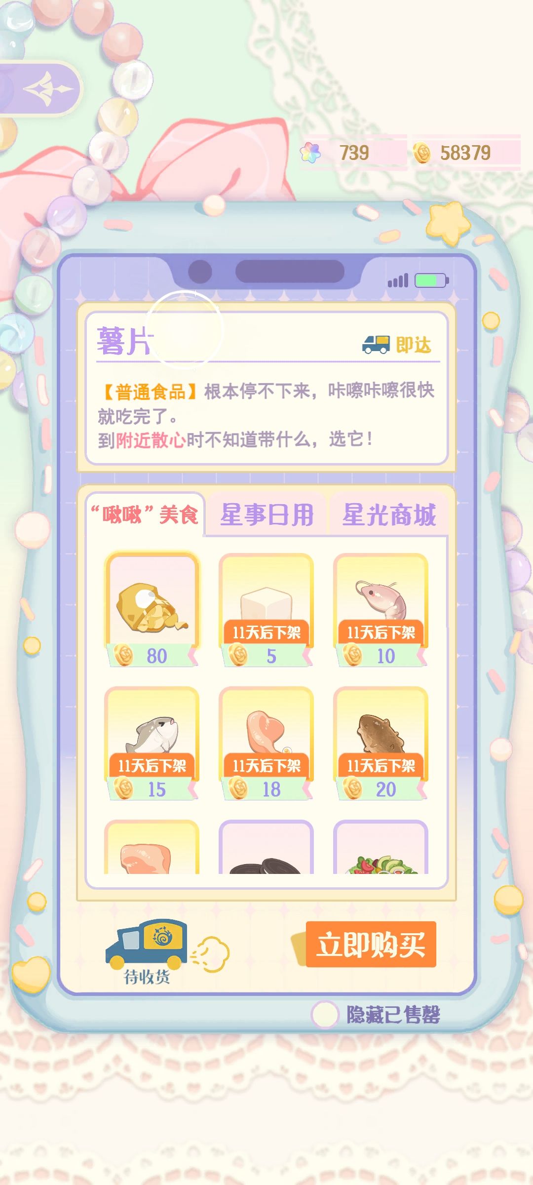 突然发现这个活动…… 3