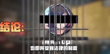 三角洲毁号事件3.27新进展：案件成功受案并移交管辖