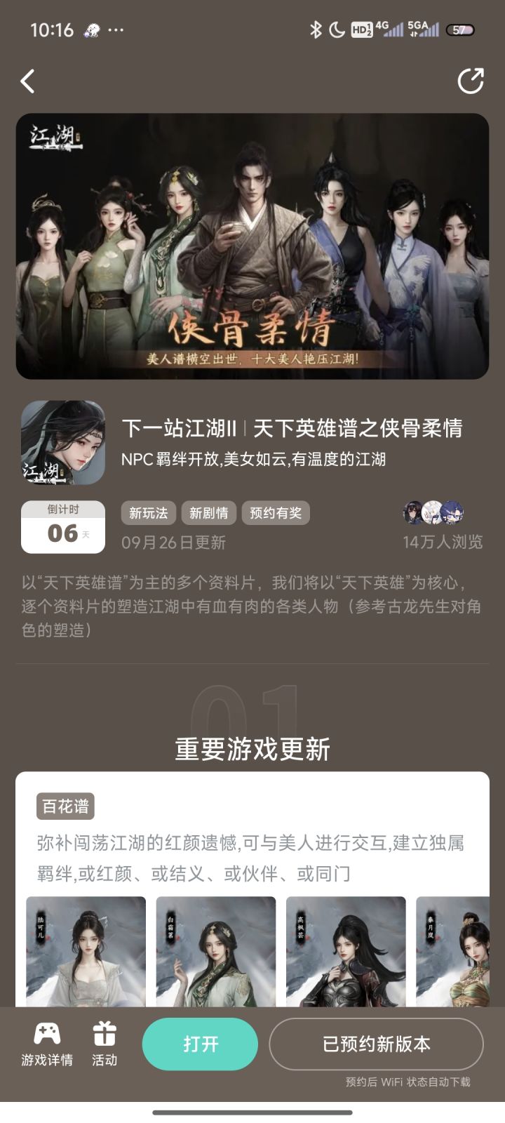 参与峡谷柔情预约活动免费获得武器特效截图