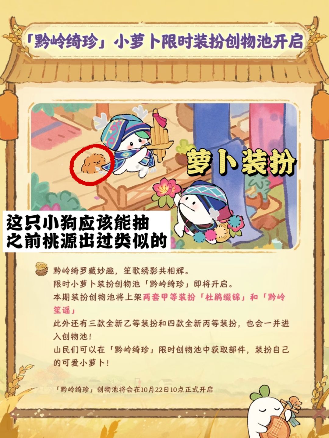 桃源｜版本抢先看！限时可种玉米向日葵～ 3