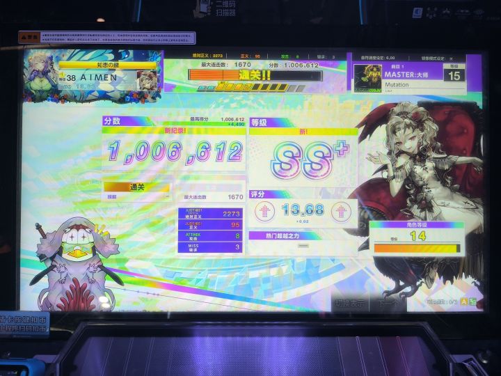 吃上16.9了截图
