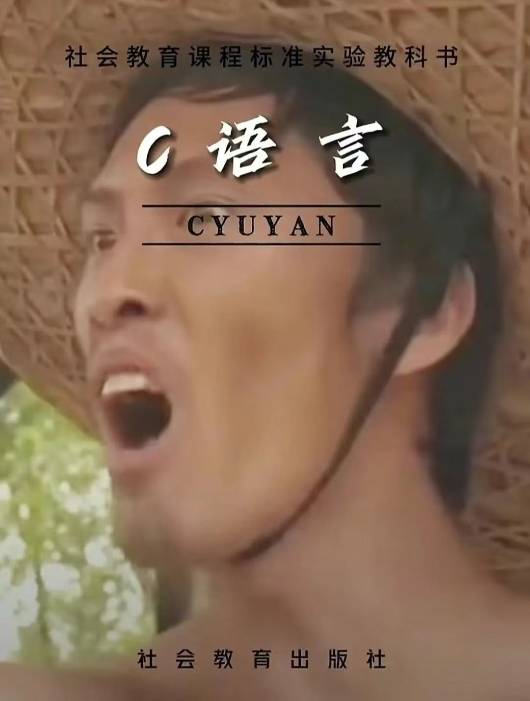 官方:!你奈我何! 1
