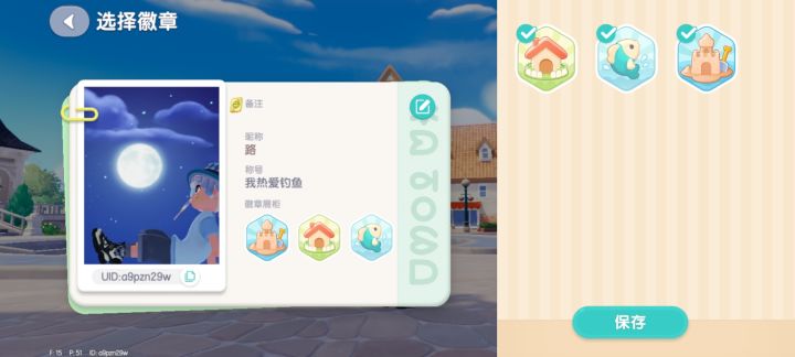 我有三徽章了截图