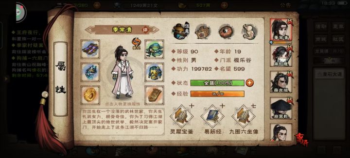 佬~帮忙指导一下截图