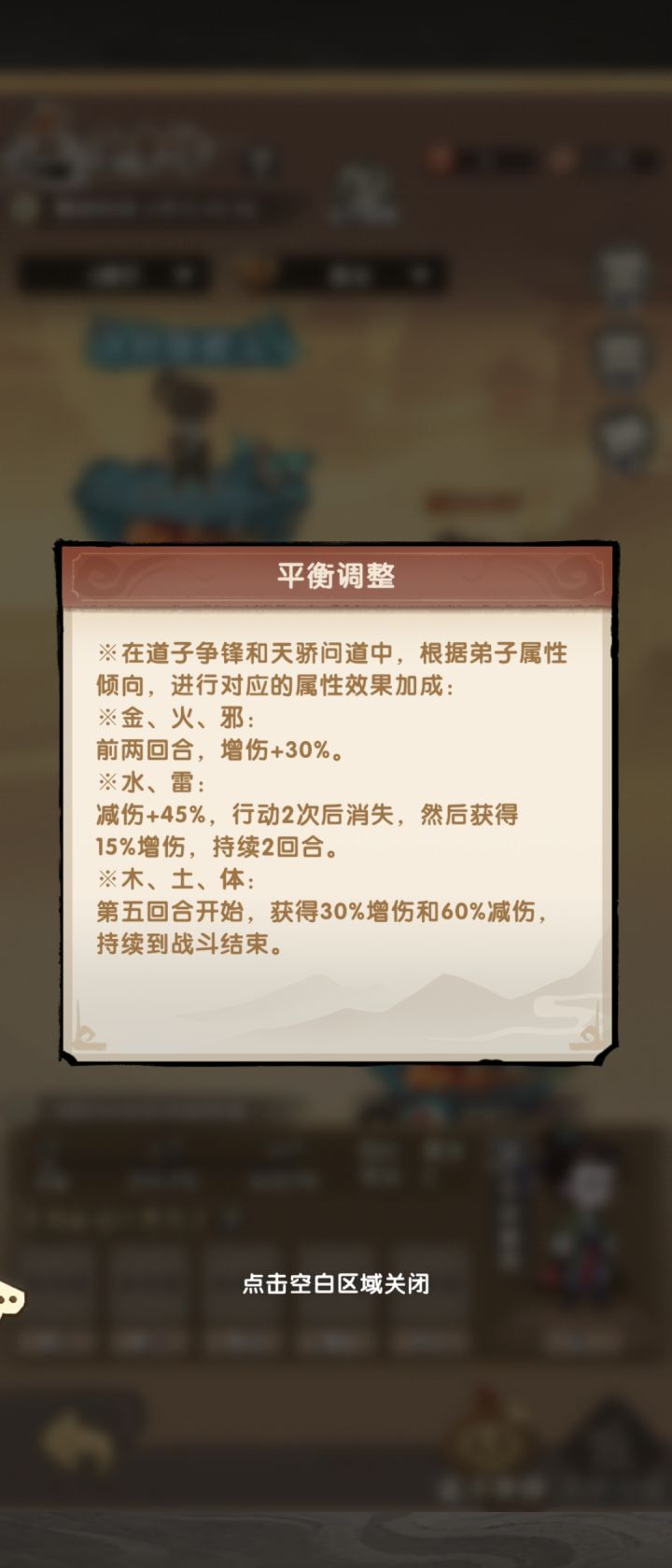 这道子争锋平衡了个寂寞截图
