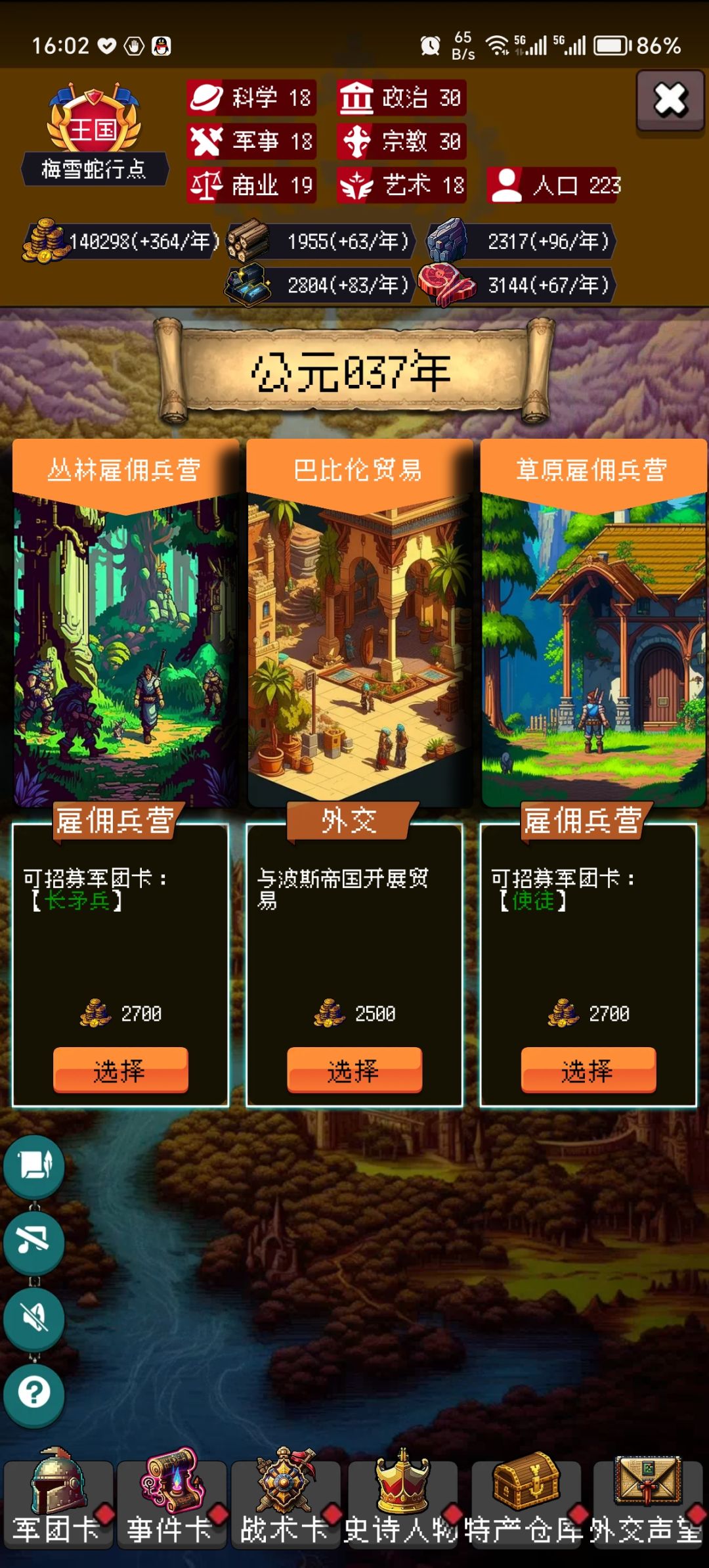 波斯猫 2