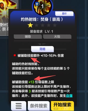 创伤不是独立计算的吗？ 3