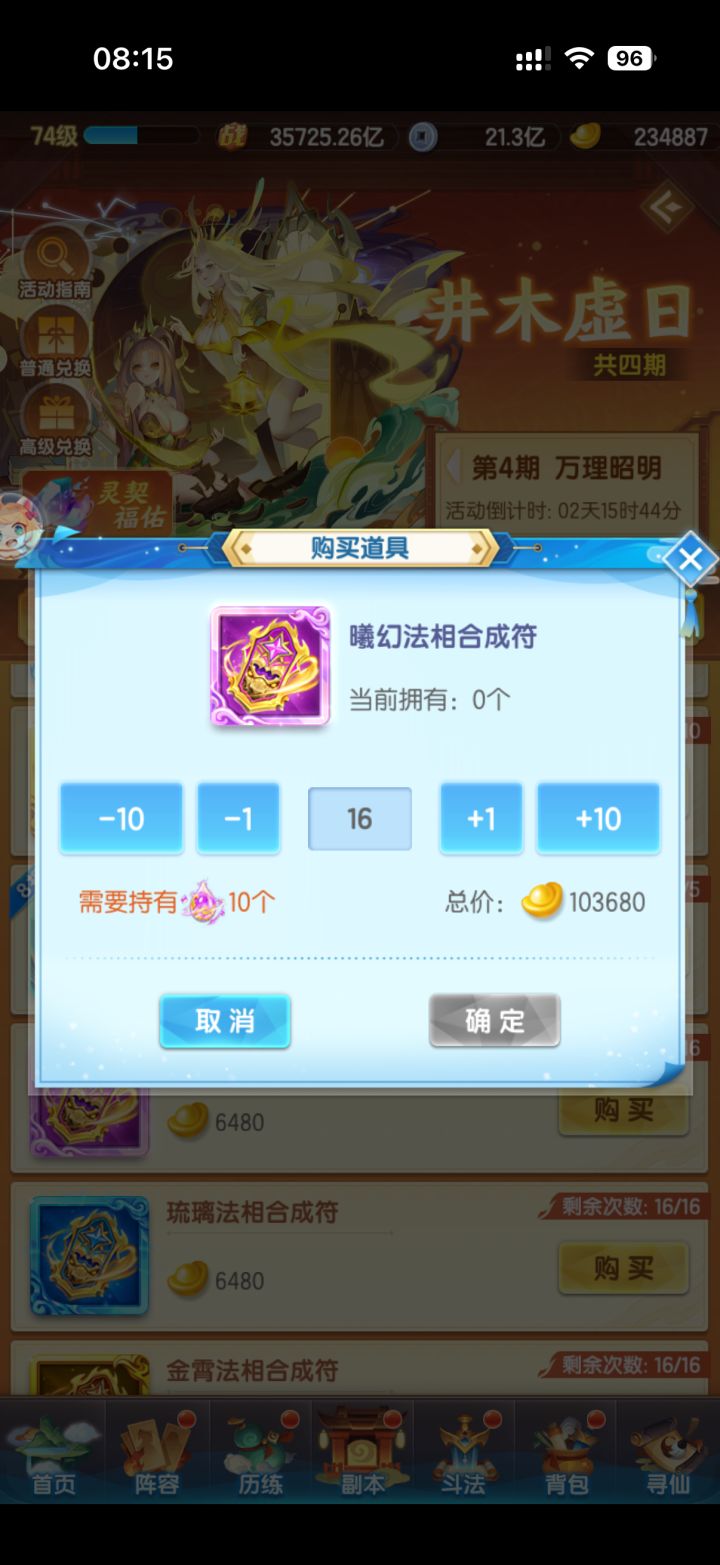 只能氪金买吗截图