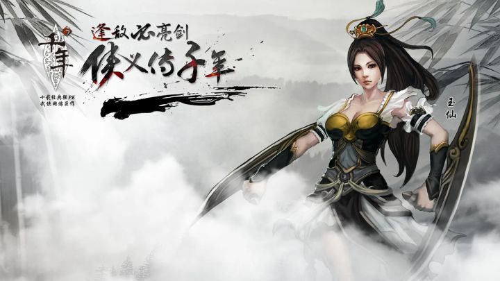 千年2:新版本即将上线,新玩法等你来战!截图