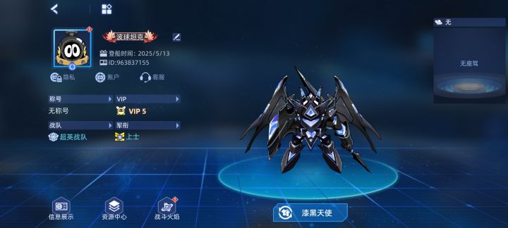 萌新扩列截图