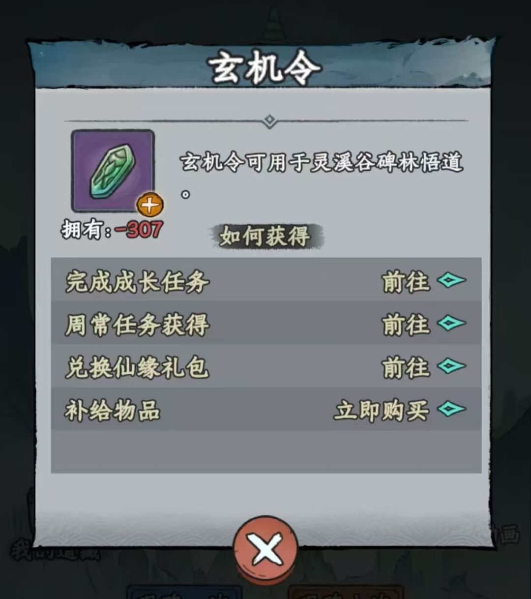 修仙“贷”正式上线 1