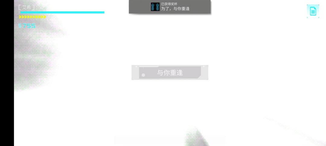 这次是真的结束了 4