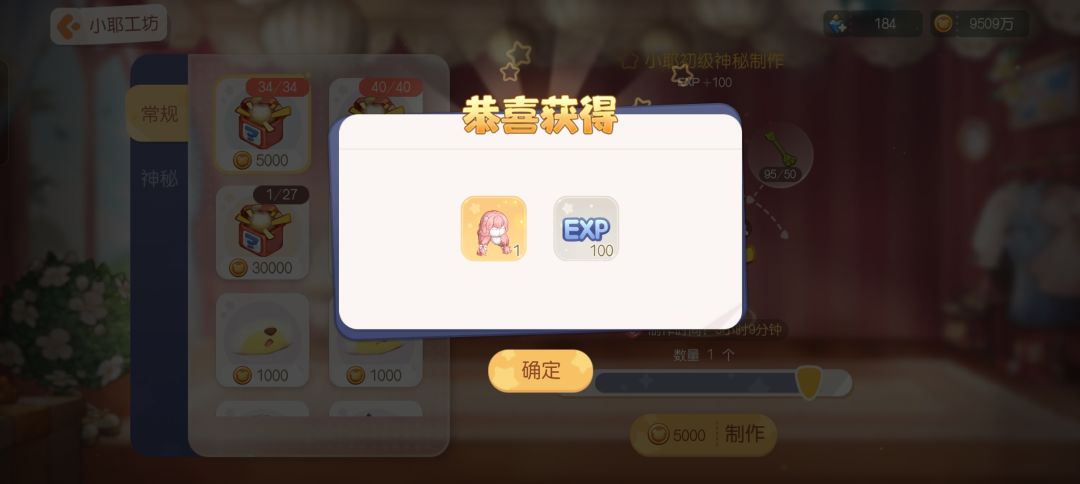 小耶爱我! 1