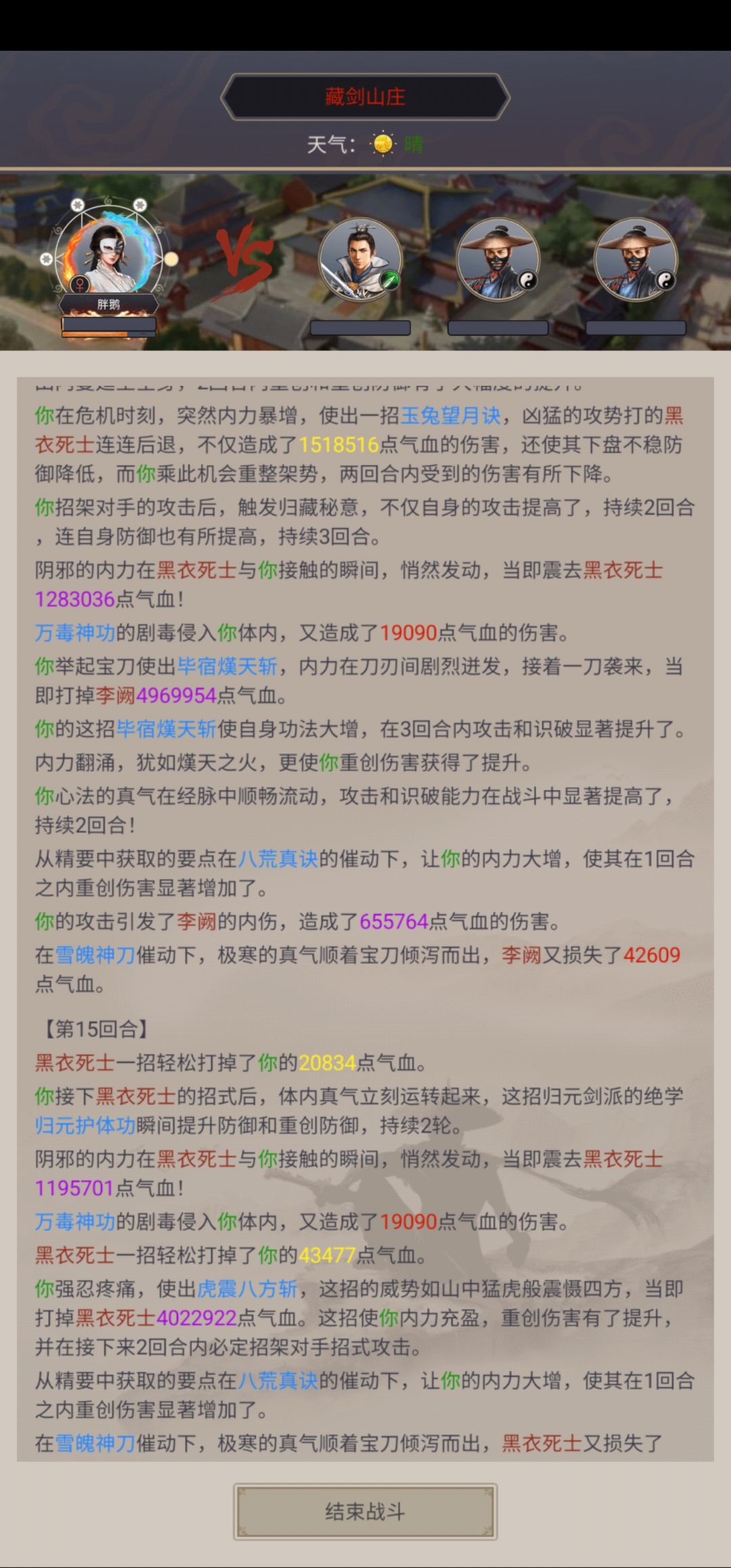 刀过藏剑 4.14 14回合干掉李阙 4