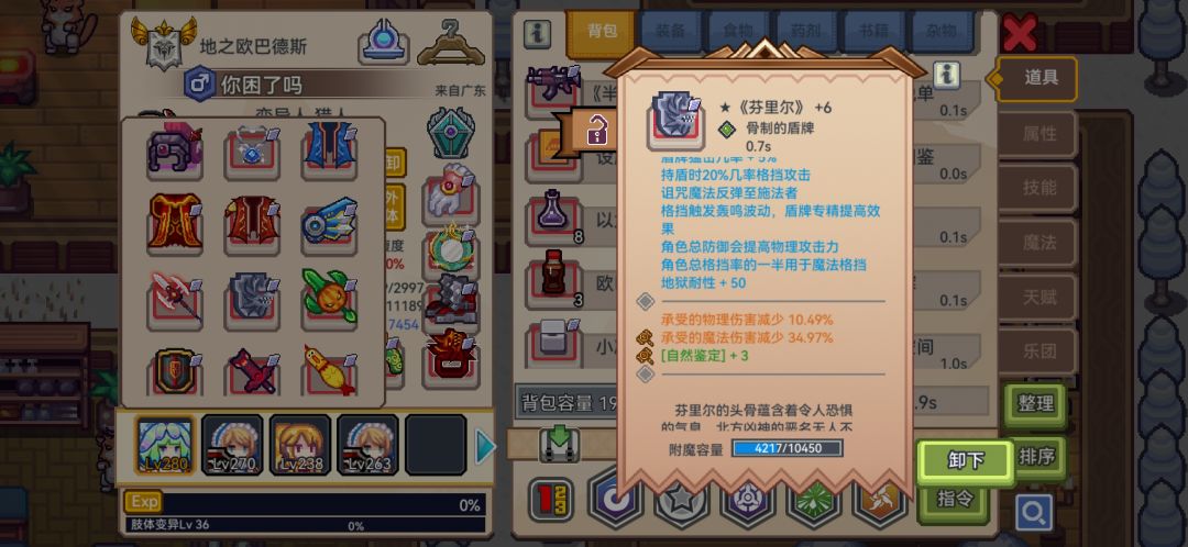 破大防了 1