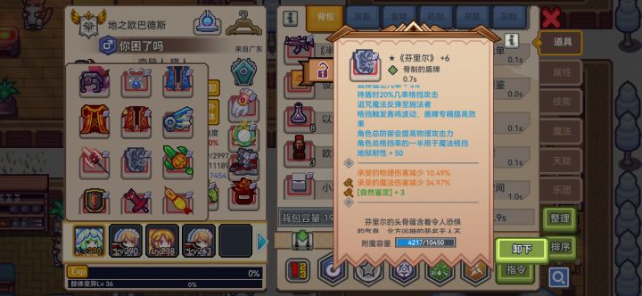 破大防了截图
