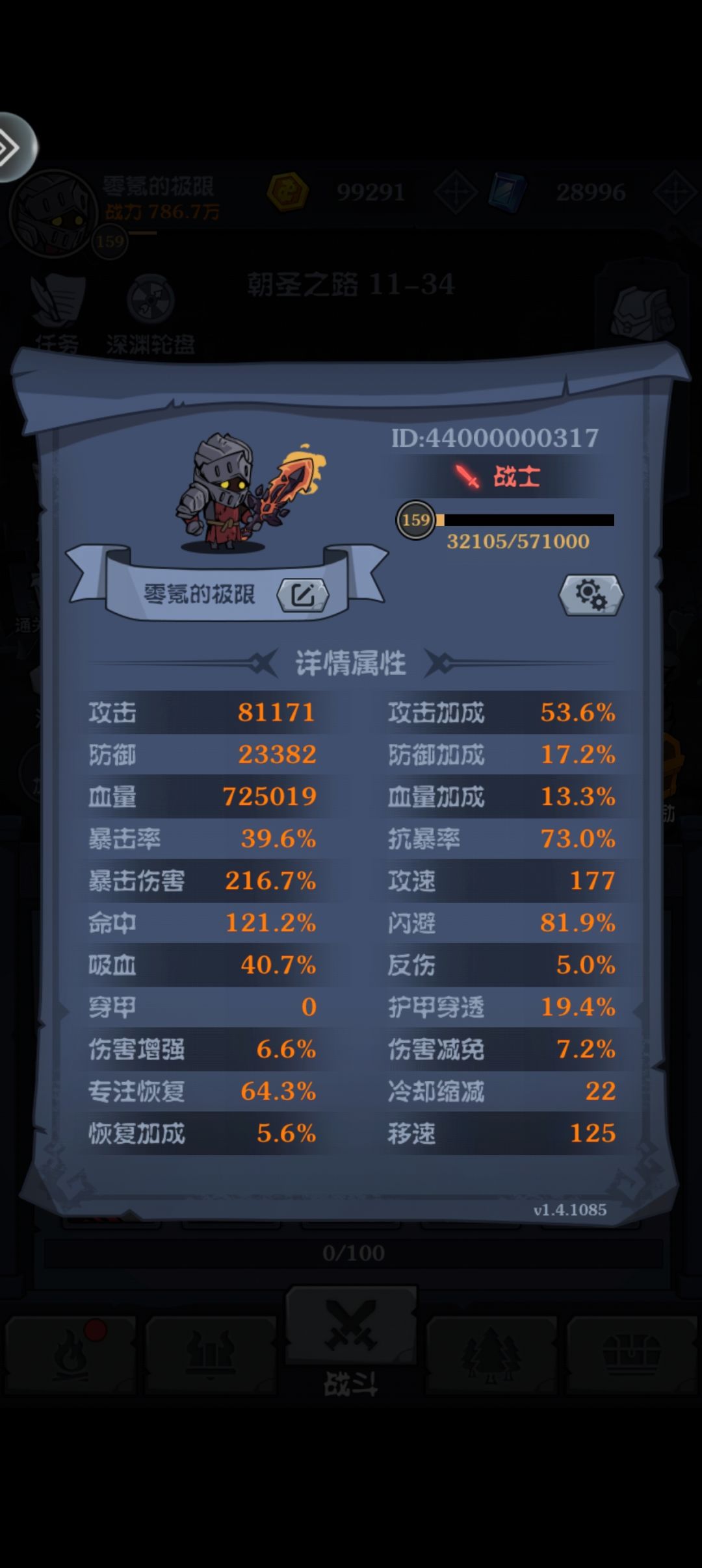 纯畸形，后期每日任务还送100橙装 3