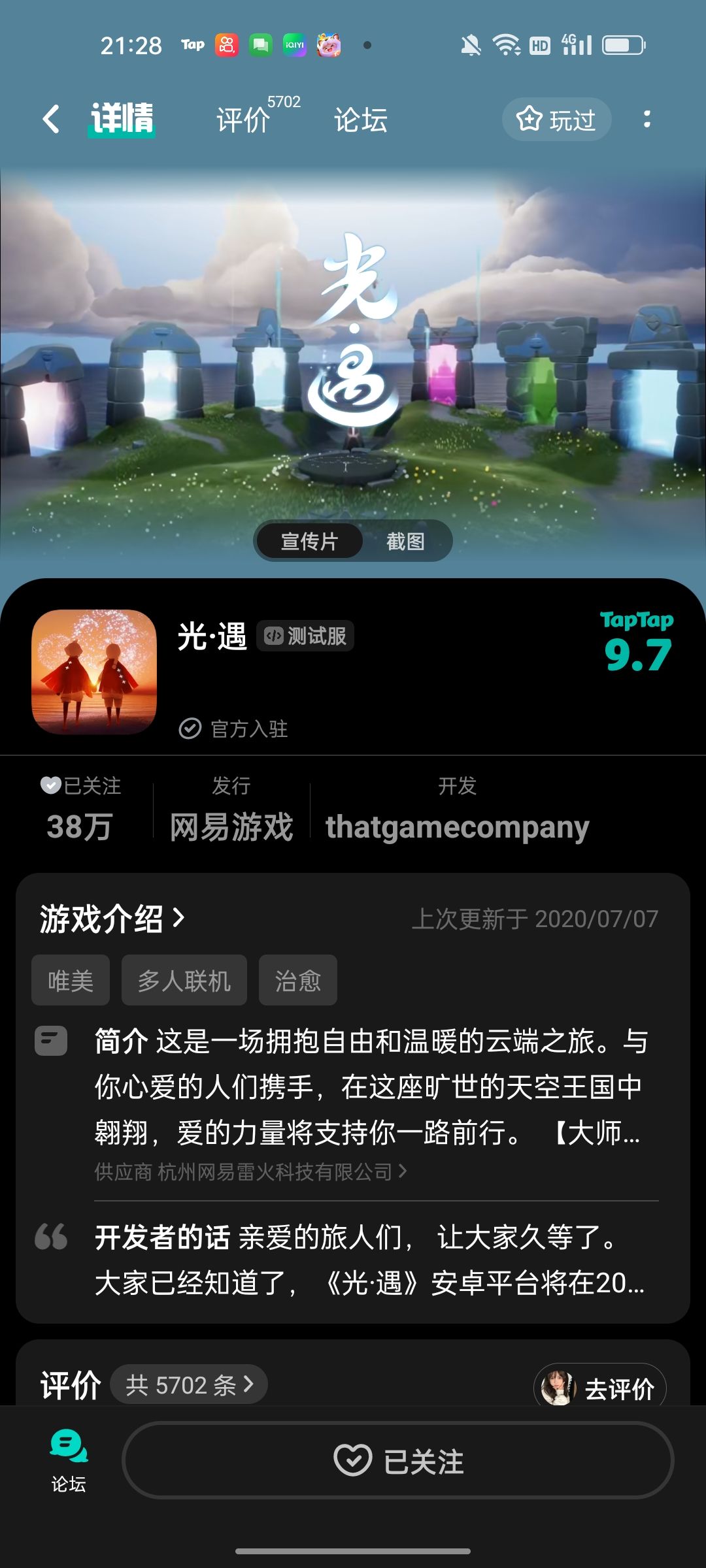 TapTap