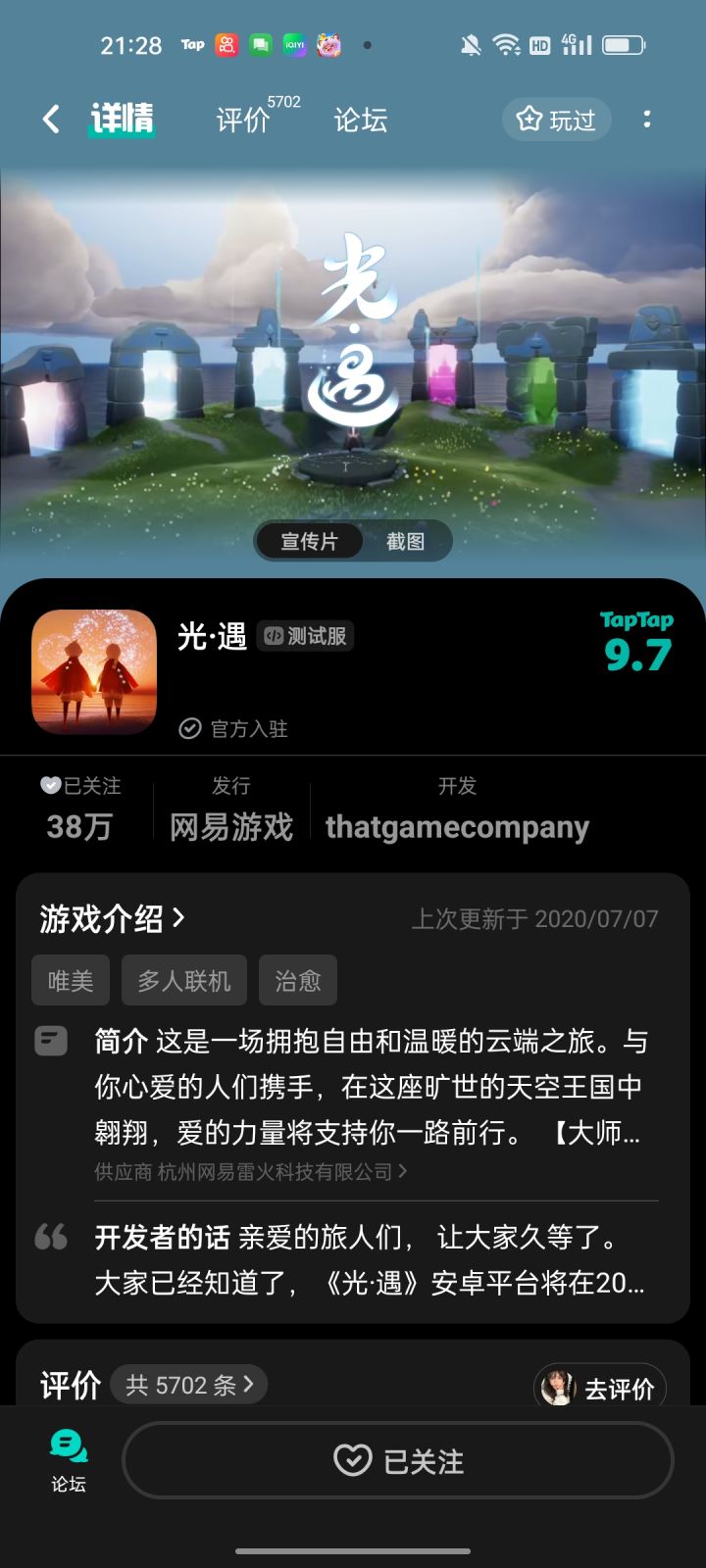TapTap