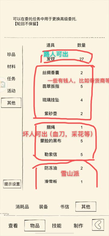 暴走中边角料的边角料