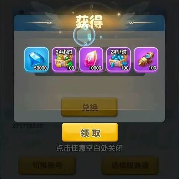 【超能世界】12月兑换码已公布！！太香啦~含近期所有兑换码