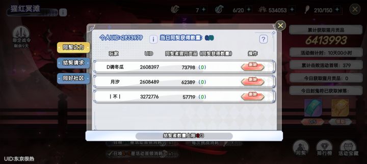 三位兄弟不好意思截图
